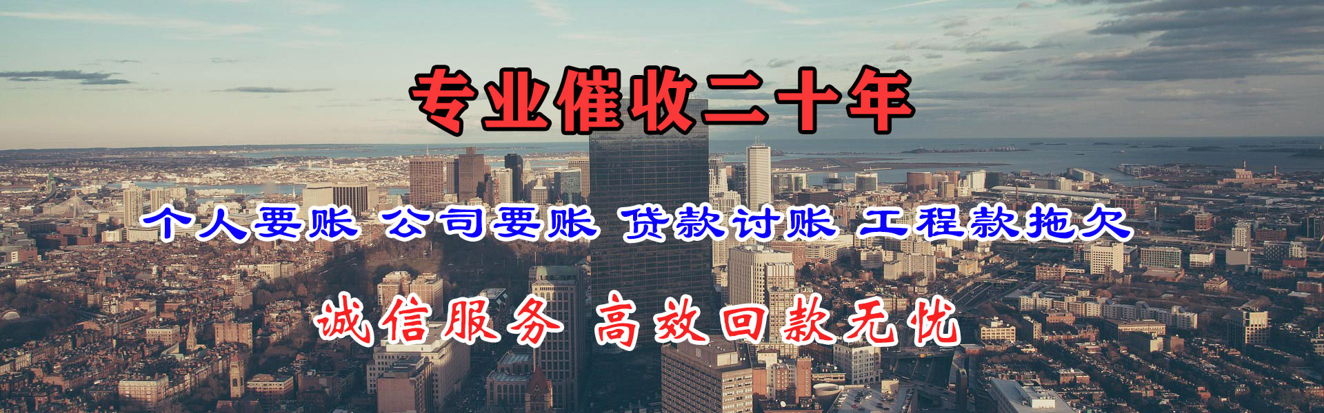 郸城清钱公司